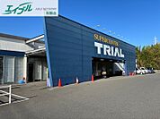 スーパーセンタートライアル久保店 348m
