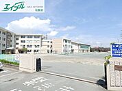 松阪市立港小学校 1271m