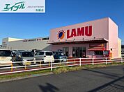 ラ・ムー松阪垣鼻店 948m