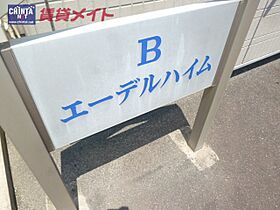 三重県松阪市嬉野野田町（賃貸アパート2LDK・2階・50.54㎡） その6