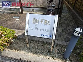 三重県松阪市嬉野中川新町３丁目（賃貸テラスハウス3LDK・1階・83.65㎡） その6