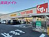 周辺：スギ薬局久居新町店 289m