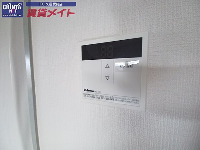 設備