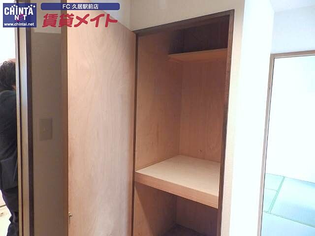 収納