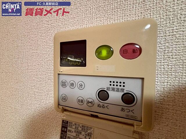 設備
