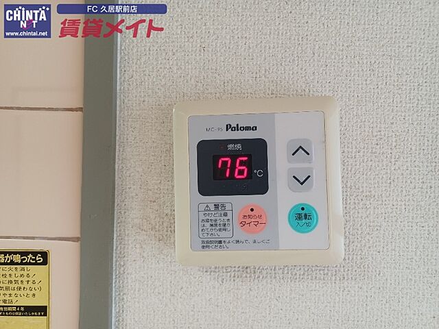設備
