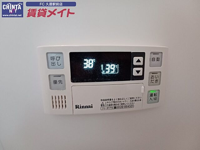 その他