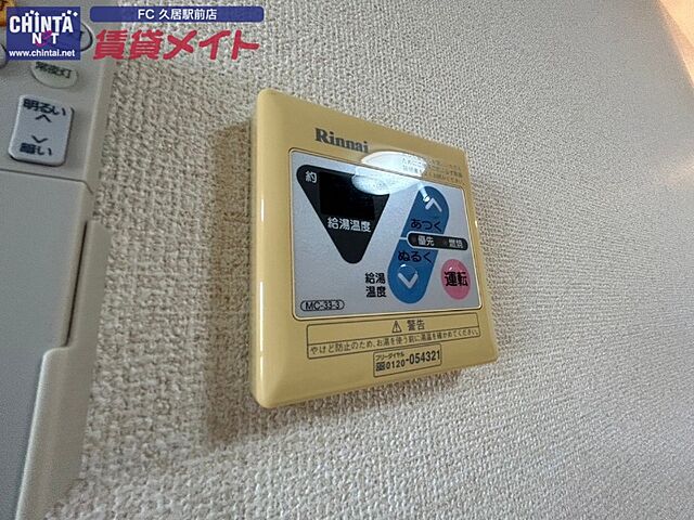 設備