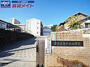 津市立南が丘小学校 1100m