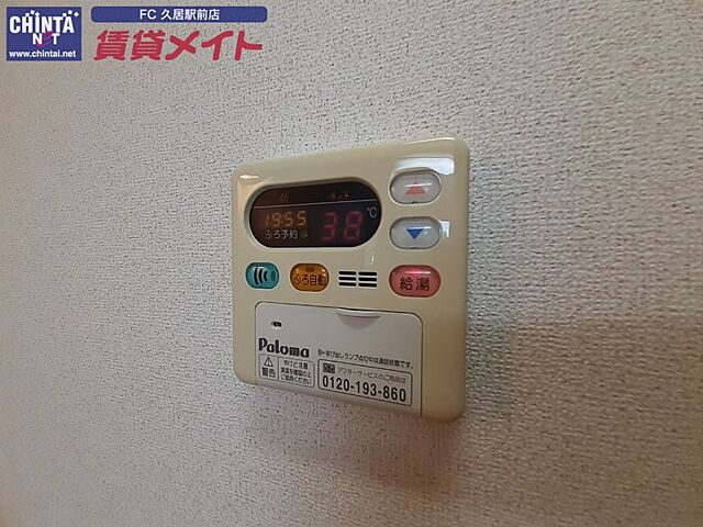 設備