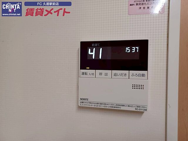 設備