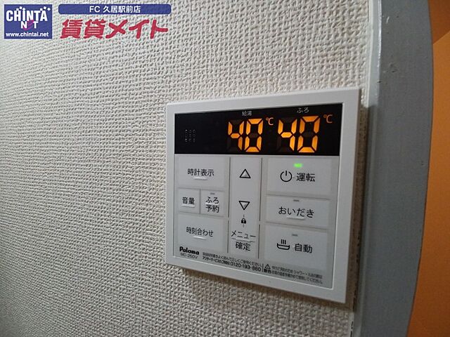 設備