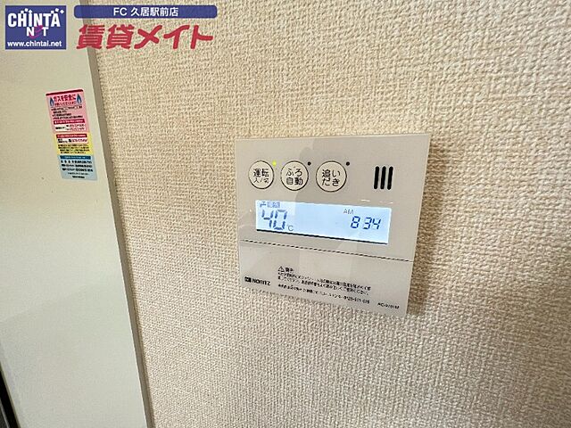 設備