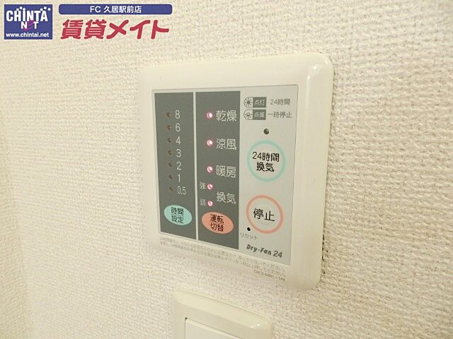 設備