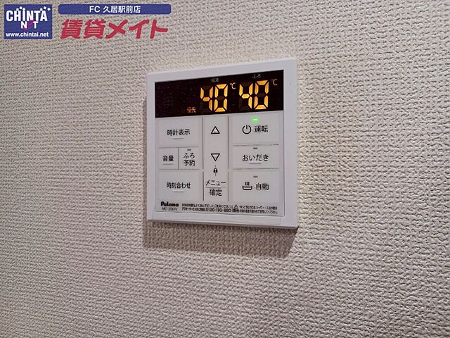設備