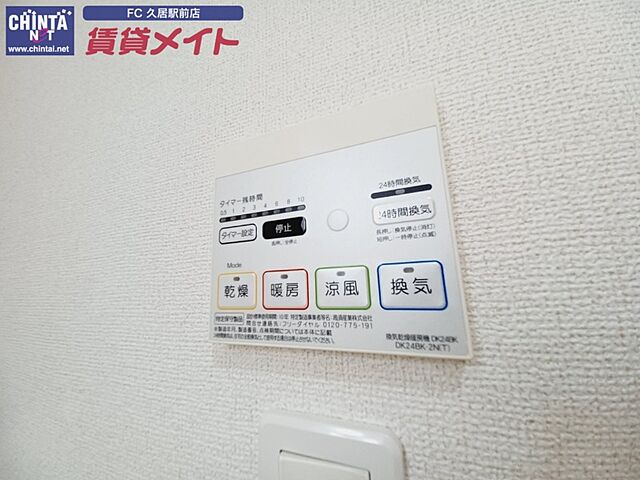 設備
