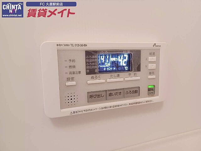 設備
