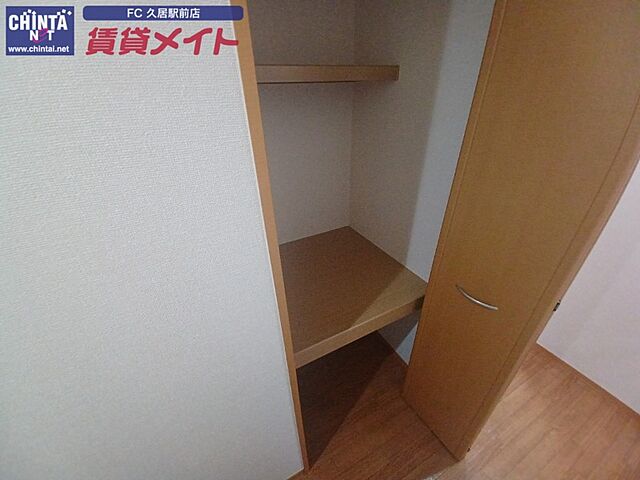 収納