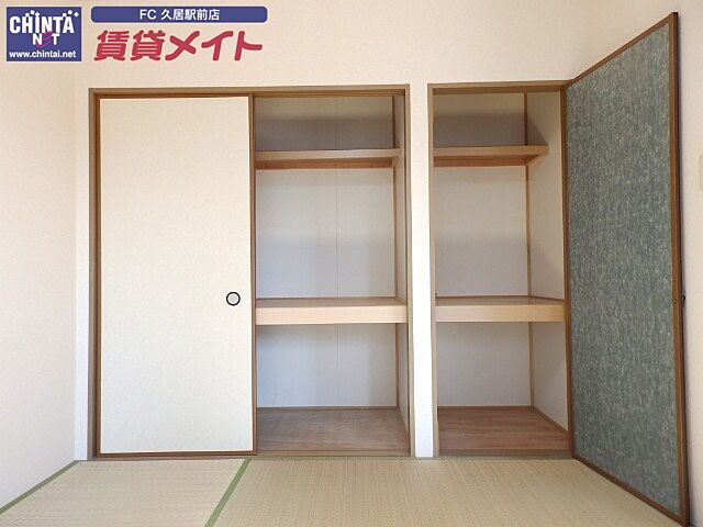 収納