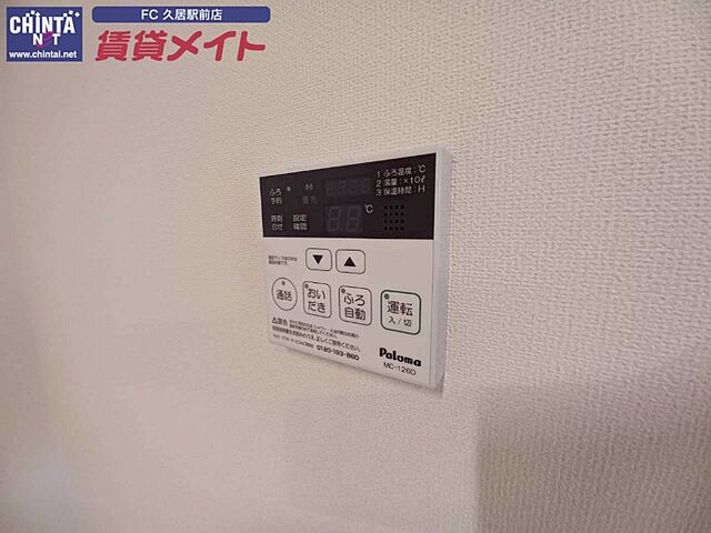 設備