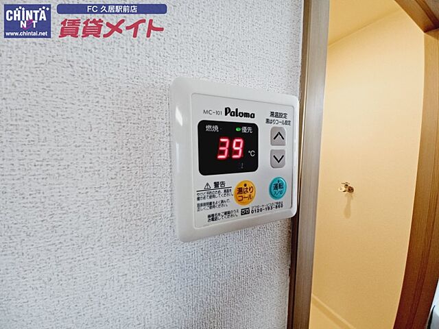 設備