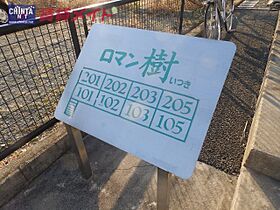 三重県多気郡明和町大字馬之上（賃貸アパート2K・2階・39.39㎡） その22