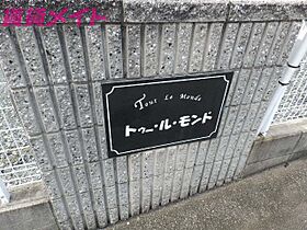 三重県松阪市久保町（賃貸アパート1LDK・2階・41.73㎡） その13