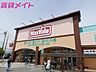 周辺：マックスバリュ学園前店 401m