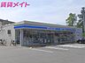 周辺：ローソン 松阪本町店 600m