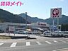 周辺：コメリハード＆グリーン大台店 658m