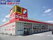 サンドラッグ大黒田店 681m
