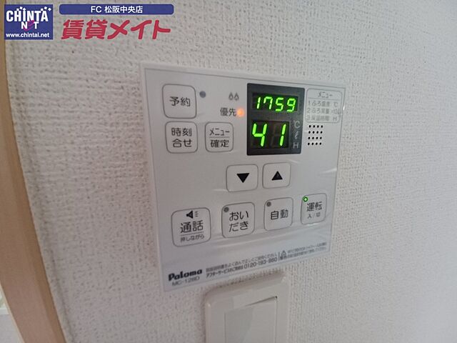 設備