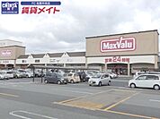 マックスバリュ川井町店 500m