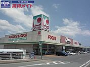オークワ松阪田村店 784m