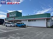ドラッグセイムス松阪久保店 919m