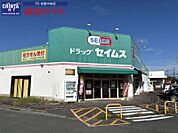 ドラッグセイムス梅村学園前店 392m