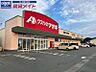 周辺：クスリのアオキ松阪川井町店 472m