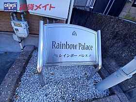 三重県伊勢市常磐１丁目（賃貸アパート1LDK・2階・42.84㎡） その7