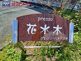 三重県伊勢市馬瀬町（賃貸アパート2LDK・2階・61.68㎡） その6