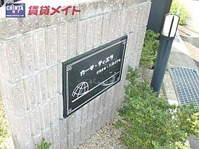 三重県伊勢市神久６丁目（賃貸アパート1LDK・2階・41.98㎡） その6