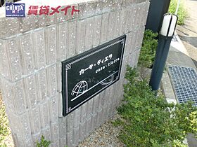 三重県伊勢市神久６丁目（賃貸アパート1R・1階・33.15㎡） その6