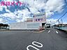 周辺：ココカラファイン神久店 663m