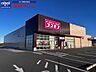 周辺：ディスカウントドラッグコスモス上地店 1225m