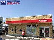 伊勢御薗長屋郵便局 383m