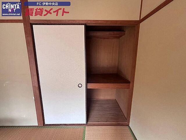 収納