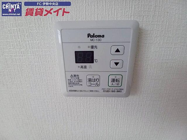 設備