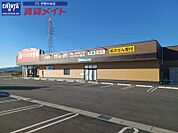 クスリのアオキ小俣店 1785m