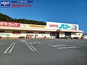 生鮮市場ベリー藤里店 1327m