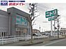周辺：ニトリ伊勢店 537m