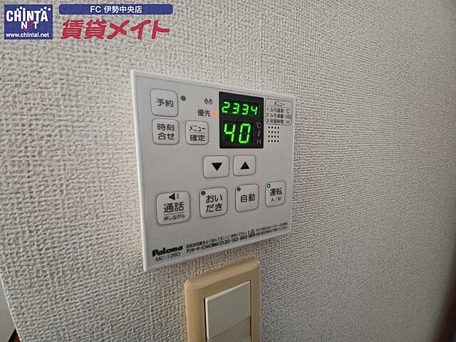 設備